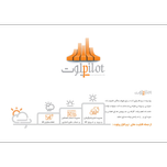 نرم افزار حسابداری تجهیزات حرارتی و برودتی (پیلوت)