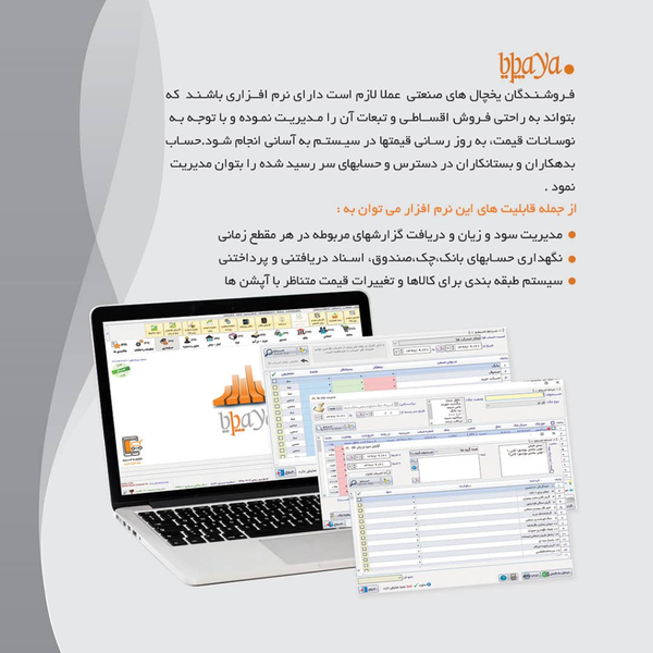 فروشندگان یخچال های صنعتی(پایا)