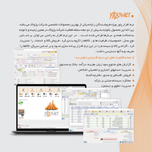 نرم افزار حسابداری خدمات کامپیوتری و ماشین اداری (پاور)