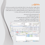 نرم افزار حسابداری فروشندگان لوازم طبی (پالس)