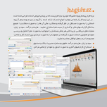 نرم افزار حسابداری تعمیرگاه های خودرو (پیشتاز)