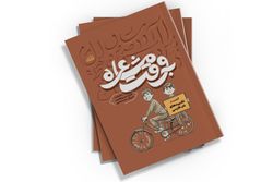 به وقت مشاعره