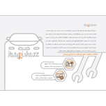 نرم افزار حسابداری تعمیرگاه های خودرو (پیشتاز)