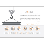 نرم افزار حسابداری آهن فروشی (پولاد)