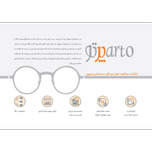 نرم افزار حسابداری عینک فروشی (پرتو)
