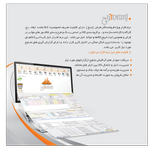نرم افزار حسابداری فرش و موکت فروشی (ترنج)
