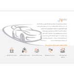نرم افزار حسابداری نمایشگاه اتومبیل (پدال)