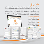 نرم افزار حسابداری نمایشگاه اتومبیل (پدال)