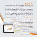 نرم افزار حسابداری املاک (پلاک)
