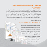 نرم افزار حسابداری فروشگاهی پرنس (پیشرفته)