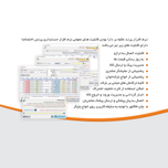 نرم افزار حسابداری سوپرمارکت (پرند)