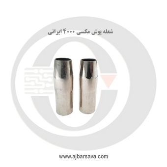 شعله پوش تورچ CO2 مکسی 4000