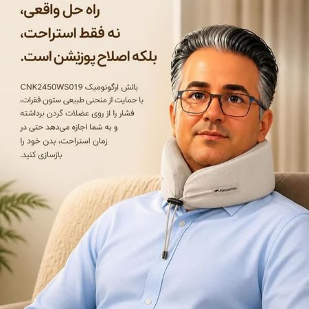 بالش گردنی سفری نیچرهایک مدل CNK2450WS019  ارسال رایگان به سراسر ایران