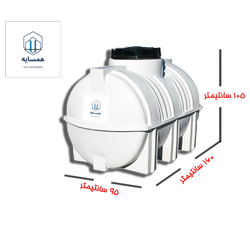 مخزن آب 1000 لیتری افقی پلیمر | مخزن پلیمر یاران | سه لایه | 5 سال گارانتی