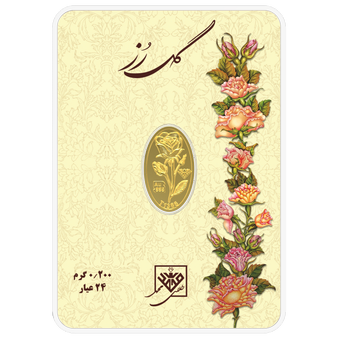 شمش طلای 24 عیار گل رز 0.200 گرم