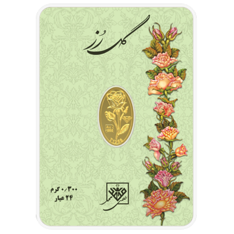 شمش طلای 24 عیار گل رز 0.300 گرم