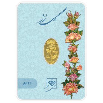 شمش طلای 24 عیار گل رز 0.350 گرم