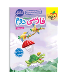 کتاب کار فارسی