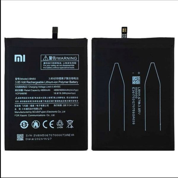 باتری گوشی شیائومی Xiaomi Mi Max 2 مدل BN50