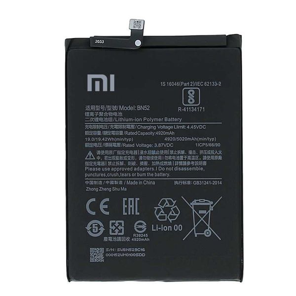 باتری اصلی گوشی شیائومی Xiaomi Redmi Note 9 Pro مدل BN52