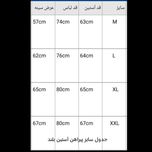 ست پاییزه 214