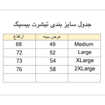تیشرت طرح جوجه اردک