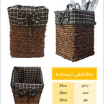 جا قاشقی ایستاده(حصیری)