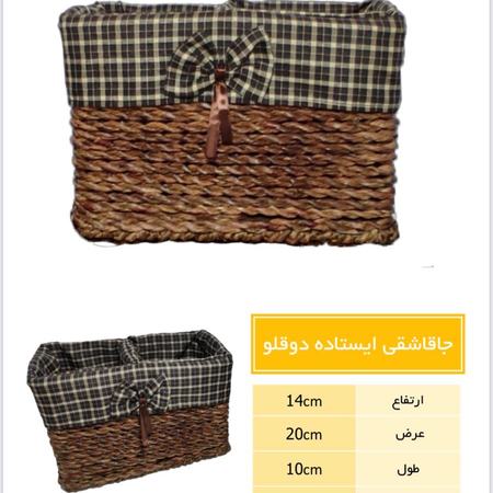 جا قاشقی ایستاده دو قلو