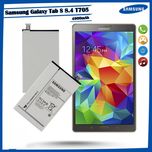 باتری اصلی تبلت سامسونگ Samsung Galaxy Tab S 8.4 T700 Battery