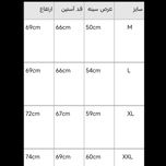 بافت یقه هفت سرمه‌ای