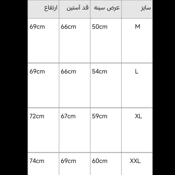 بافت یقه هفت مردانه طوسی