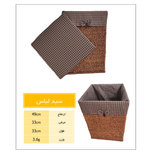 سبد لباس حصیری