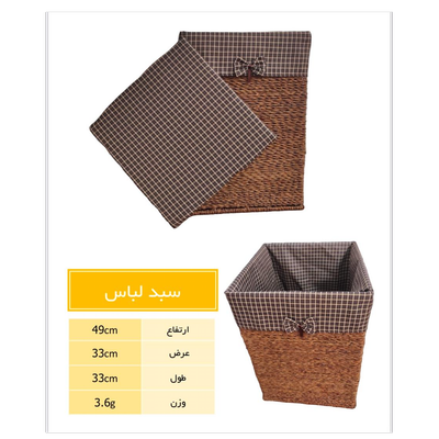 سبد لباس حصیری