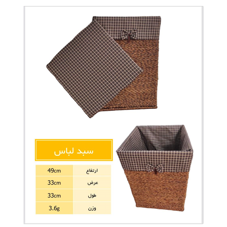 سبد لباس حصیری