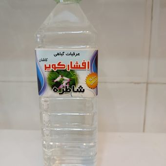 عرق شاطره