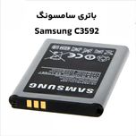 باتری اصلی سامسونگ SAMSUNG C3592