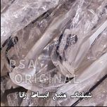 شیلنگ منبع انبساط رانا و 206 برند PSA