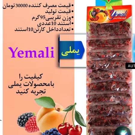 آلوچه جنگلی خانواده یملی 10 عددی