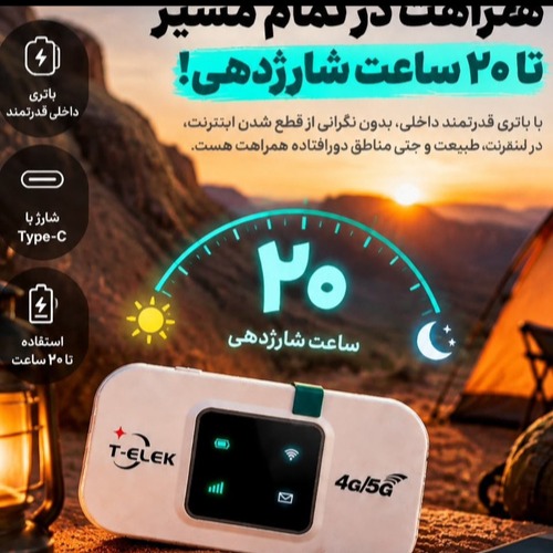 مودم جیبی و همراه پرقدرت مدل MF680-E (نسخه 2026)