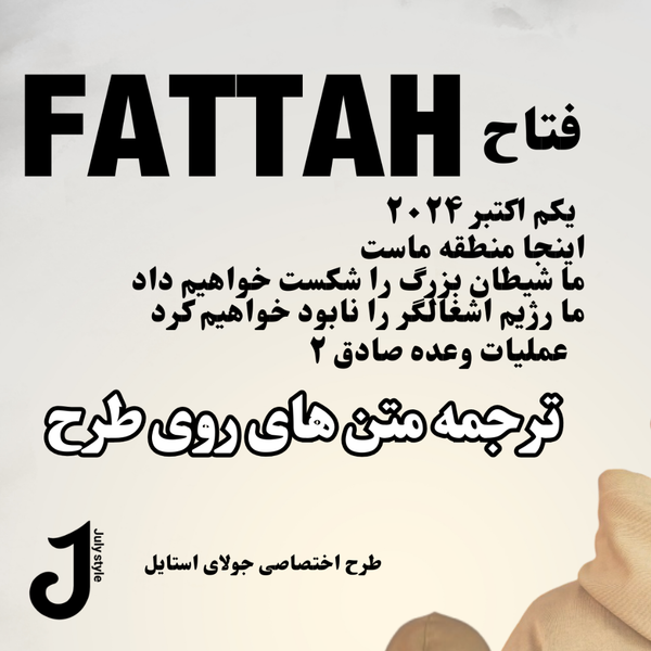 تیشرت فتاح ( مشکی و نقره ای)