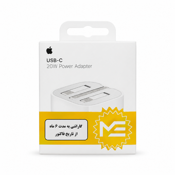 آداپتور 20 وات BA اصل 12 پین