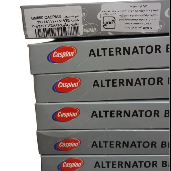 تسمه دینام پراید کاسپین (GM-890)