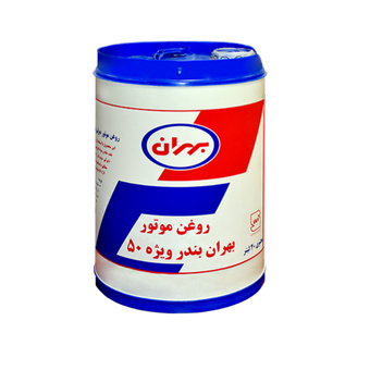 روغن موتور بهران بندر ویژه 50 حجم 20 لیتر