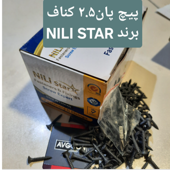 پیچ 2/5 نیلی استار (پیچ کناف)