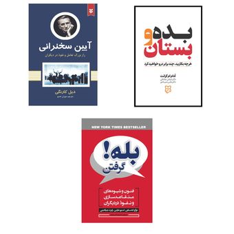 «پک طلایی مهارت‌های ارتباطی و نفوذ کلام»