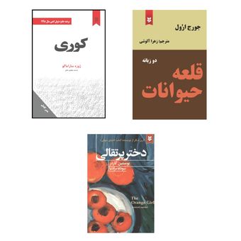 «پک فلسفی–اجتماعی: سه رمان تکان‌دهنده برای عاشقان ادبیات عمیق»