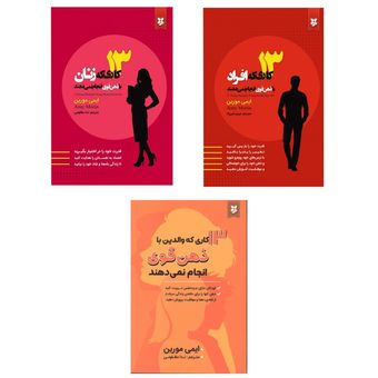 «پک قدرت ذهن: سه راهنمای عملی برای ساخت نسخه قوی‌ترِ خودت»