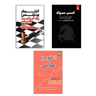 «پک جهش شخصی: سه کتابی که قدرت، مسیر و توانایی واقعی‌ات را بیدار می‌کنند»