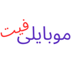 موبایلی فیت
