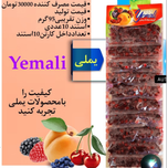 آلبالو ترش خانواده یملی -استند10عددی